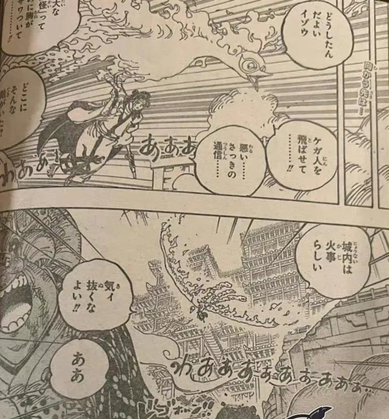 炎灾烬|海贼王1032话：炎灾烬变身太奇葩，攻击力强悍，索隆被打趴了