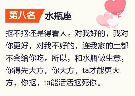 奇怪小女儿|十二星座抠门排行榜