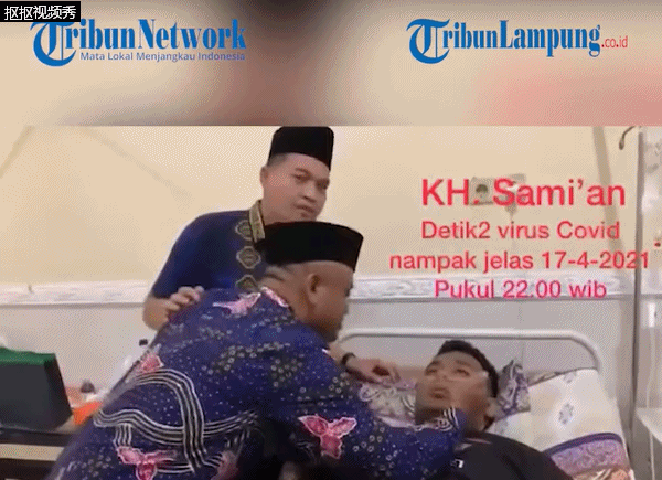 印尼“大師”不信新冠病毒的存在，主動吸患者口裡空氣後感染去世-圖5