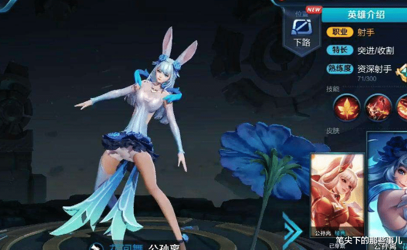 公孙离|游戏《王者荣耀》，公孙离其实适合刺客类打法，迅速一套爆发