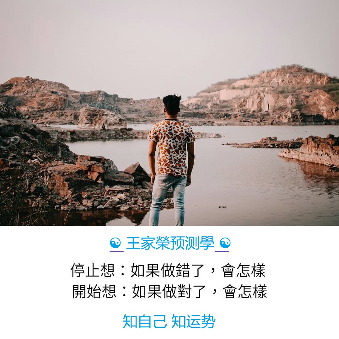 王家荣命理|10月出生的人是什么性格？