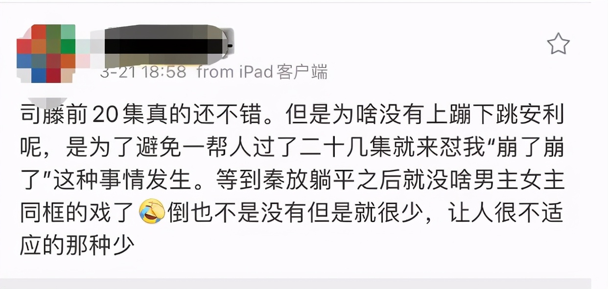 司藤|《司藤》男女主互动镜头被删了这么多？难怪配角戏份会遭网友吐槽