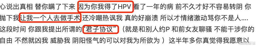 FreeC|歌手Free C晒家暴照片,自曝被感染HPV及经历,美女沦为玩物太可怜