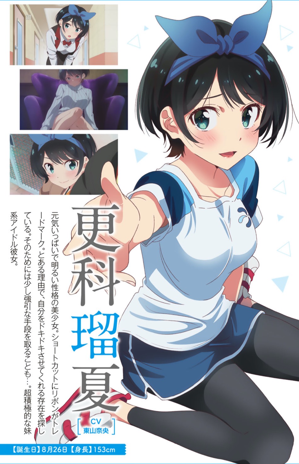 水原千鹤|一季度换了12套衣服！《租借女友》对水原千鹤是“下血本”的