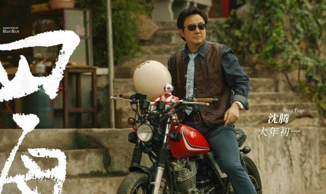 张嘉倪|电影《四海》正式定档，男主是沈腾2021-12-15