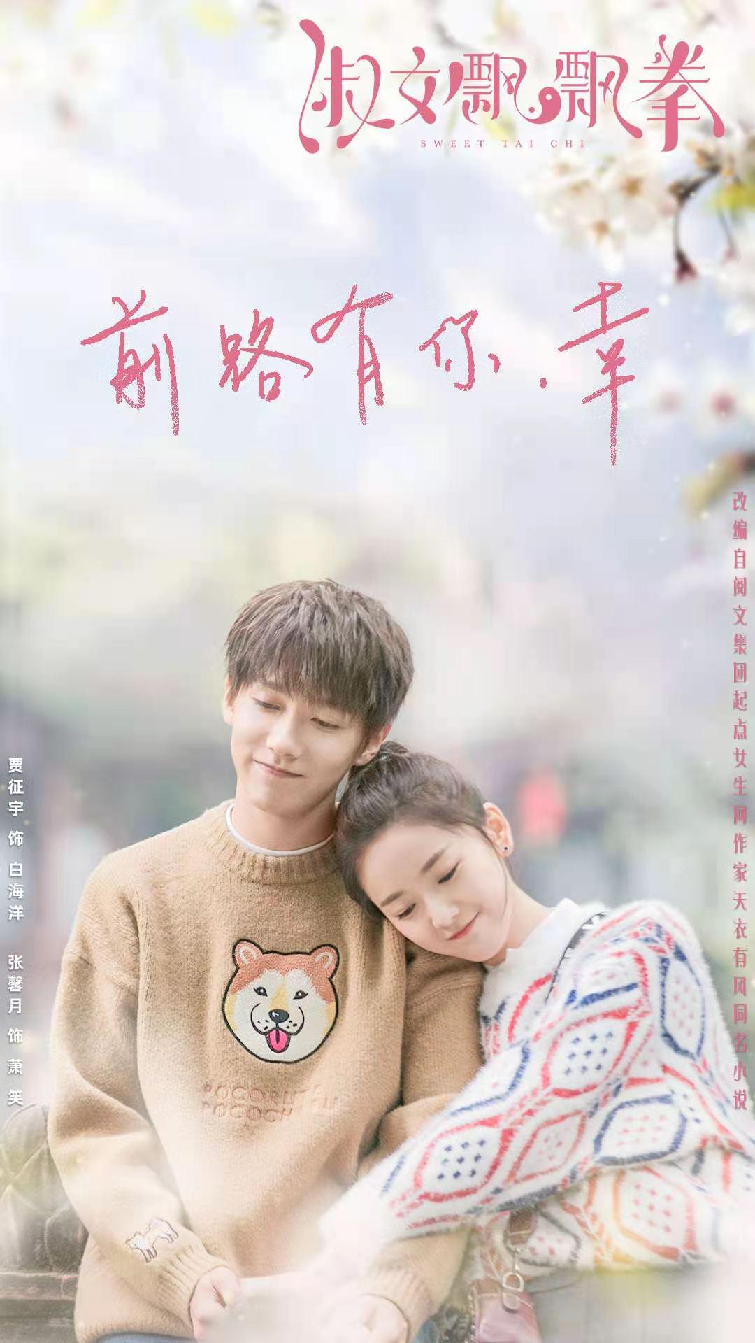 陈冰|盘点三部超级甜无虐的青春校园剧，没看过你就就亏了（一）