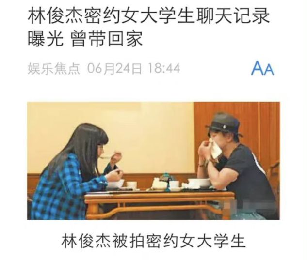 林俊杰|女生发文喊话林俊杰信息量十足，林俊杰回应：如有证据欢迎检举