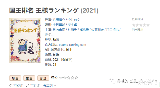 海贼王|十月新番:国产龙傲天他回来啦