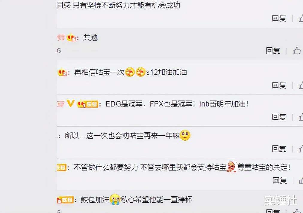 edg战队|“老公一定要努力”EDG夺冠糖小幽哭成泪人，喊话Doinb别退役继续打