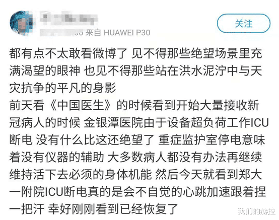 我们的赫拉|《中国医生》除了带给我们感动外，还让我们看到了希望和新生