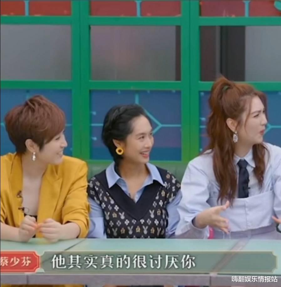 蔡少芬|直言张丹峰讨厌洪欣，蔡少芬在《请吃饭的姐姐》中真的什么都敢说