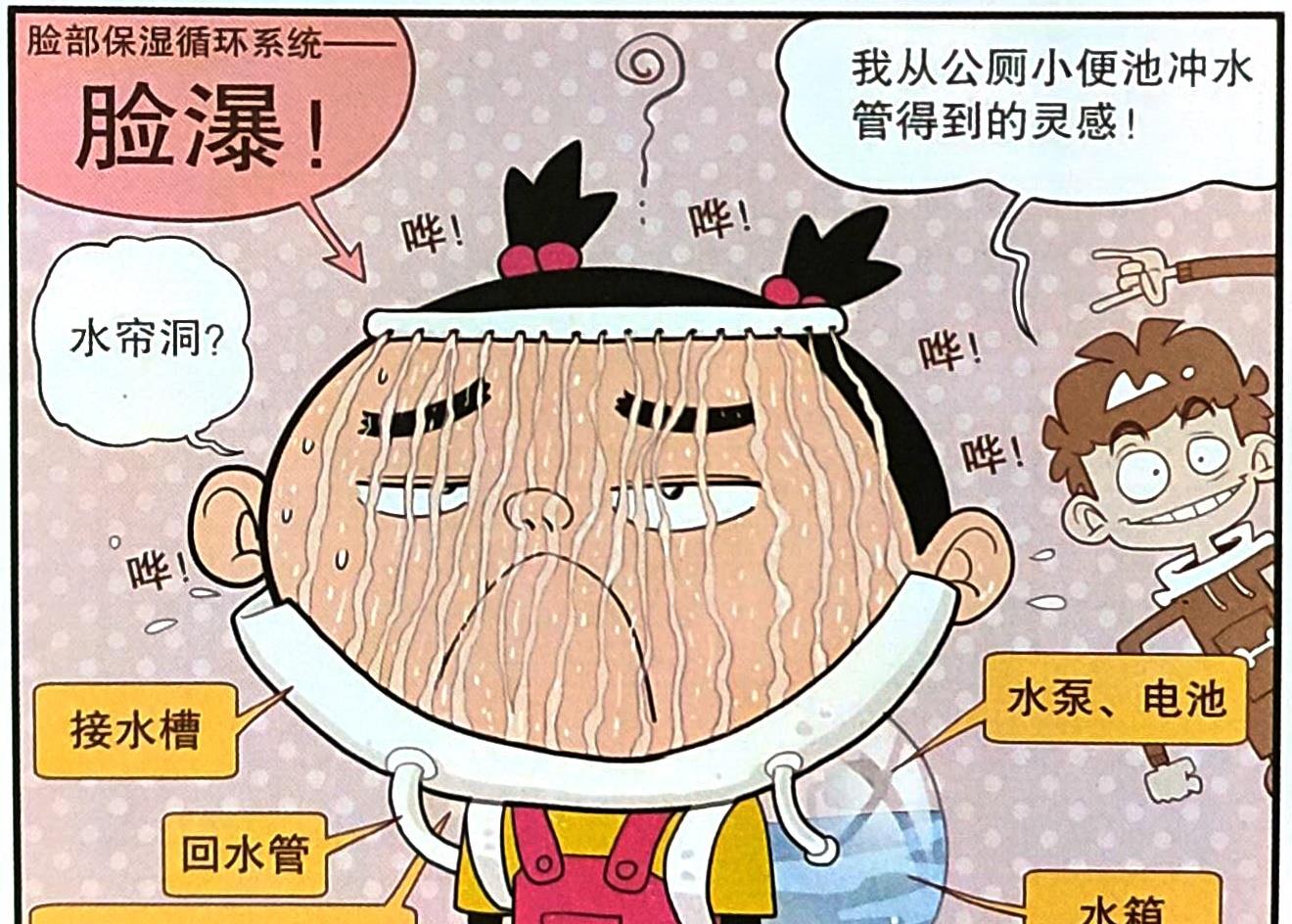 素质教育|学渣“最强发明家”称霸课堂，两种“专属发明”堪称“旷世奇才”