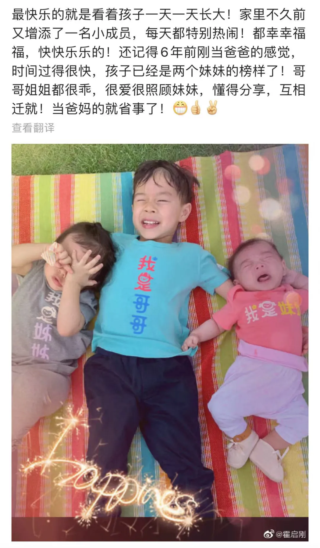 李湘|拒绝做豪门太太，郭晶晶官宣新身份，她的野心藏不住了