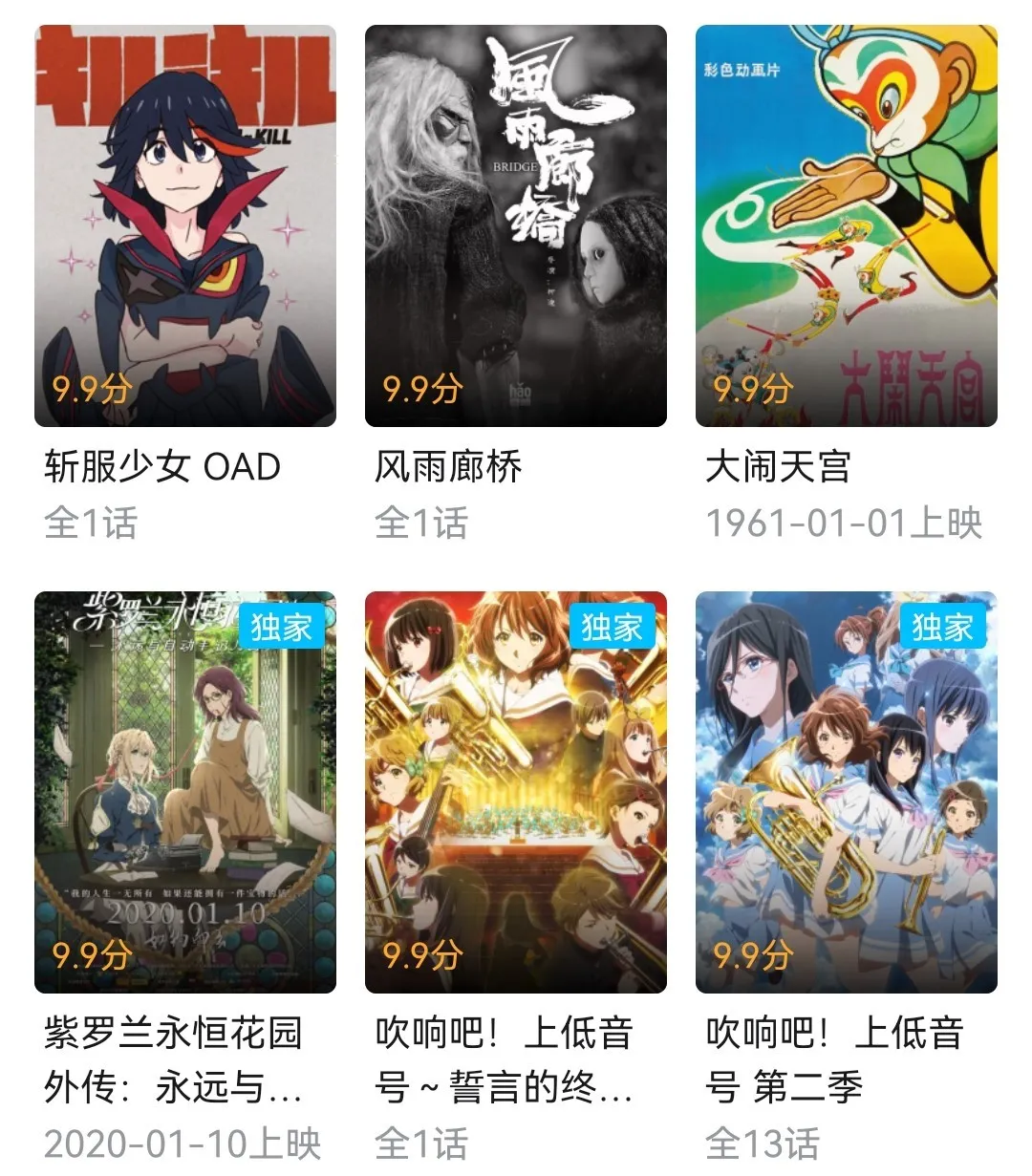 bilibili|满分无差评！B站2021年最新60部9.9分番剧！