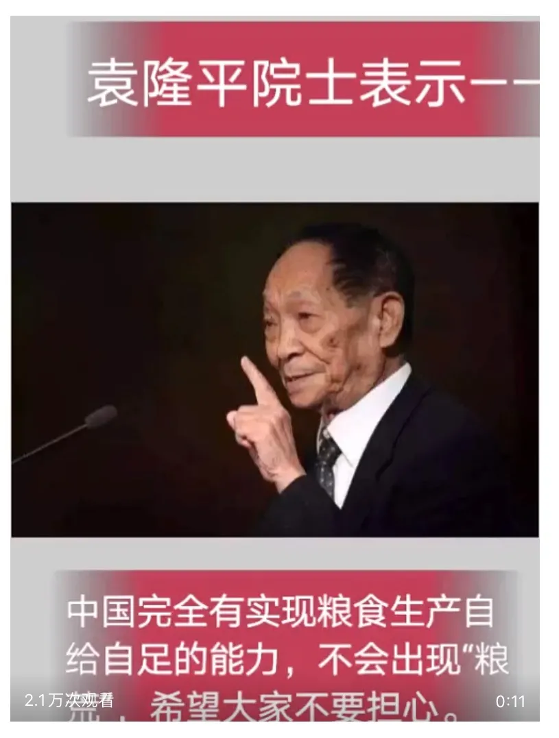你好吴所畏 袁隆平逝世!“谢谢您,喂养了中国人的灵魂”