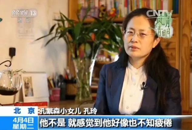 山东商报 孔繁森女儿孔玲,履新职