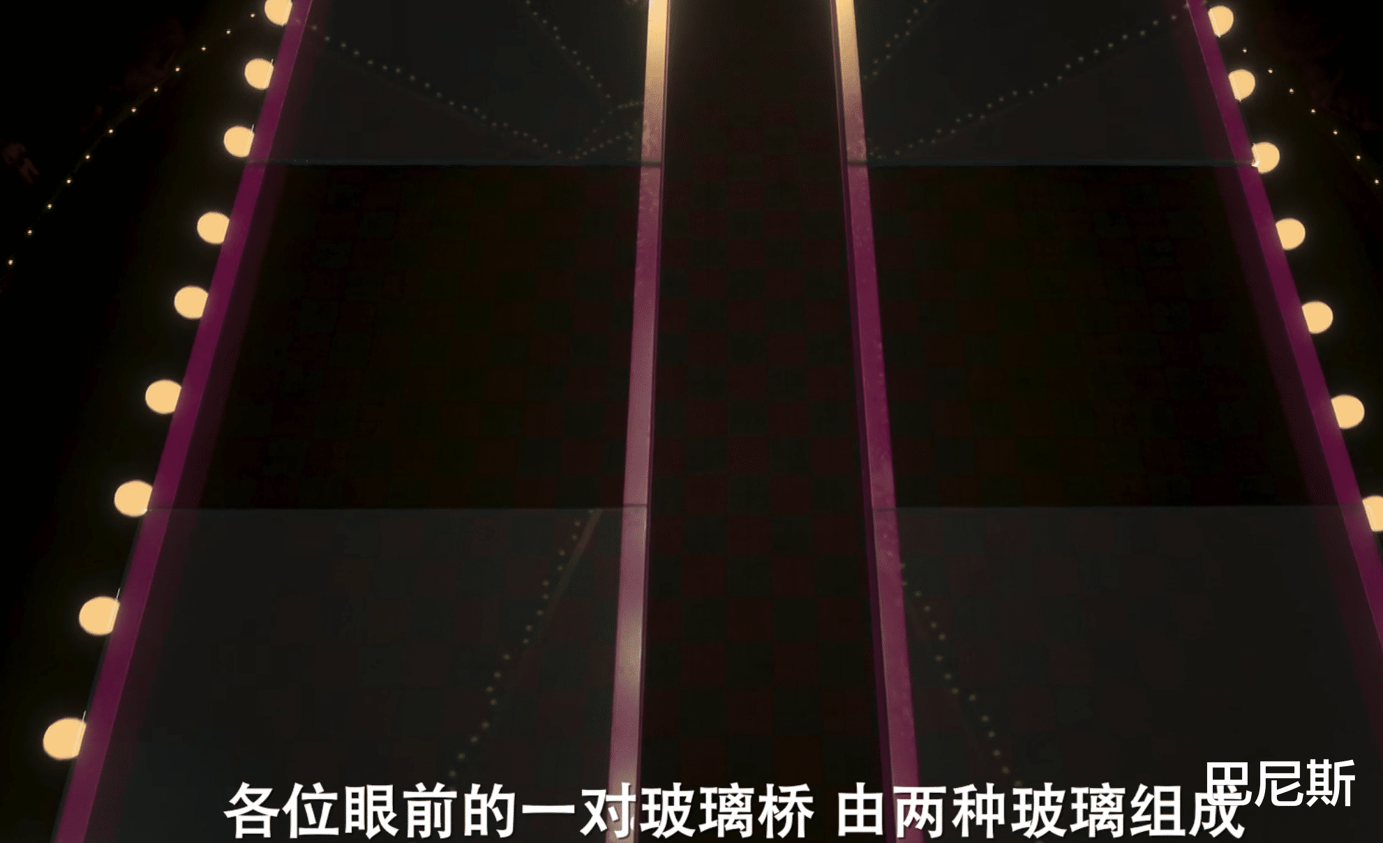 鱿鱼游戏|鱿鱼游戏:无伤通关玻璃桥并不困难,只是恐惧让选手心乱,而忽视