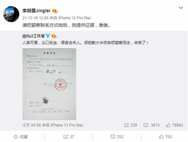 王力宏|台媒曝出疑似王力宏与孙雨浴室视频，孙雨发文否认，透露报警内情