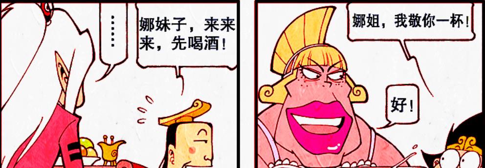 漫畫|月宮深夜現狀，帝哥偷看娥姐，二郎偷看娜姐，帝哥：還是你厲害！