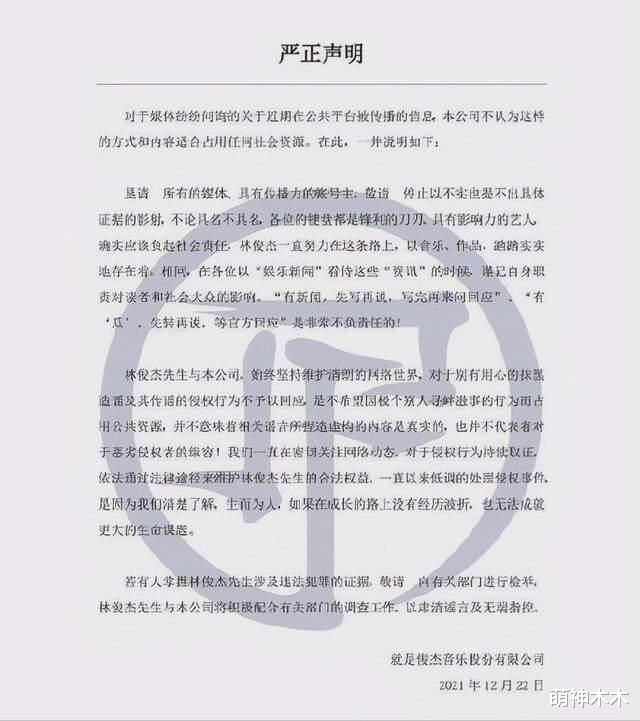 跨年|林俊杰懒理风波开心过圣诞节,女网友放话过完节就放年底大瓜