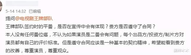 张梓琳|《王牌部队》尚未过审，招商海报肖战番位又变了，总导演名字消失