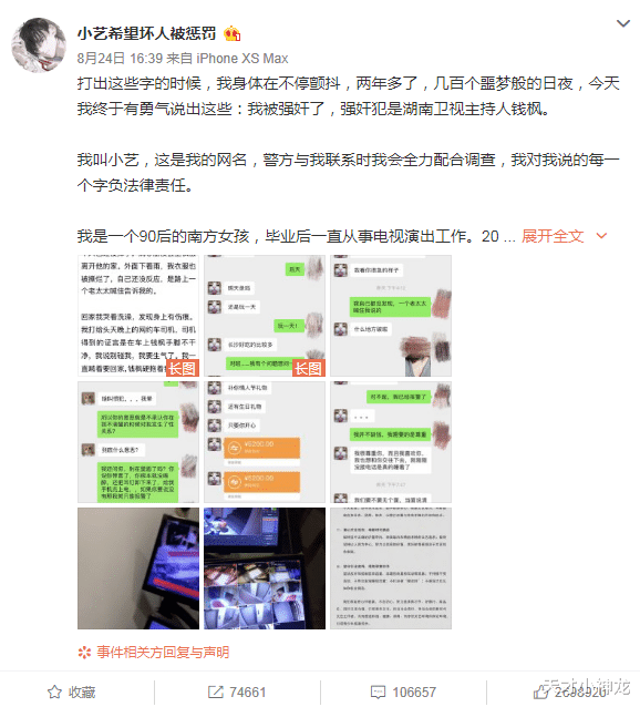 钱枫|钱枫小艺事件再次升级，女方身份被曝光，事件要大反转了？