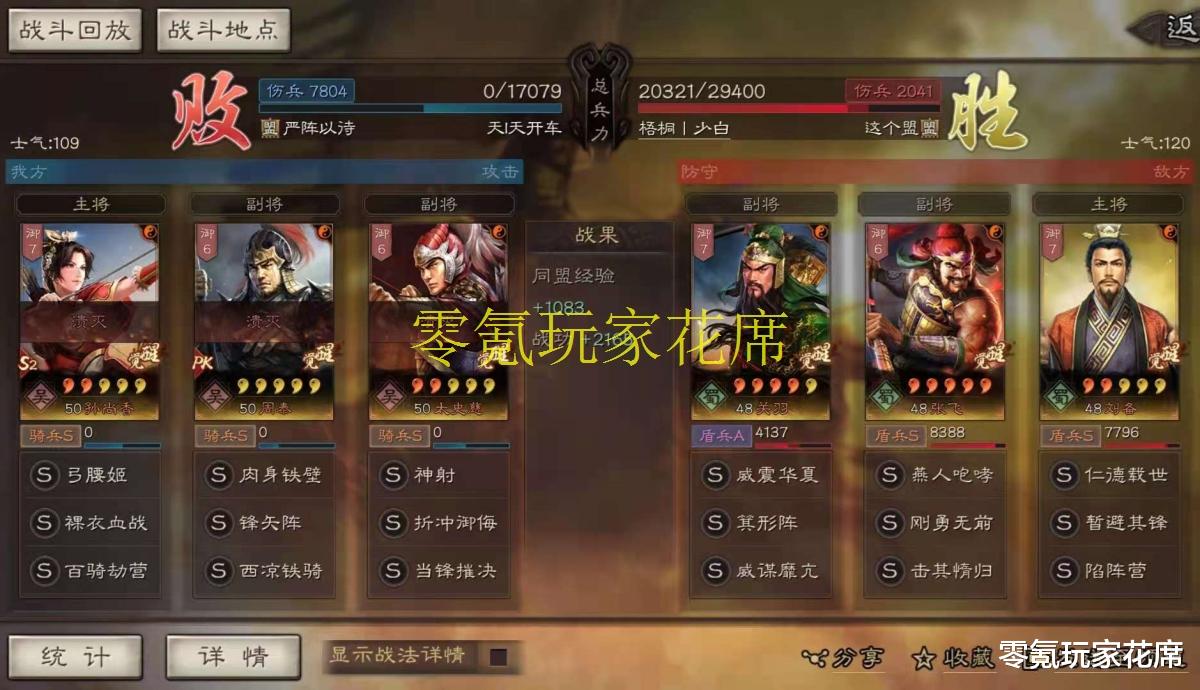 孙尚香|三国志战略版:孙尚香太史慈6分钟打赢7个队伍,陆逊吴枪一样打爆,上万战功随便拿