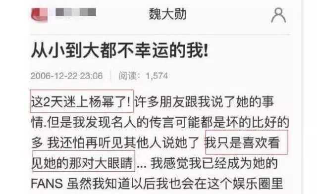 杨幂|杨幂为何唯独看上“丑帅”的魏大勋？这四个原因很现实～