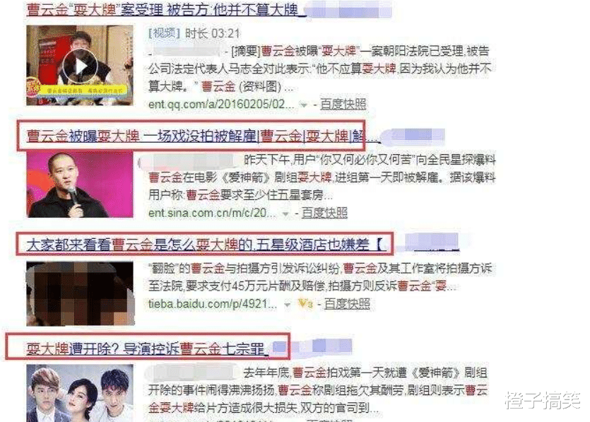 德云社|背叛郭德纲的“德云四少”，事业口碑跌入谷底，尤其是曹金