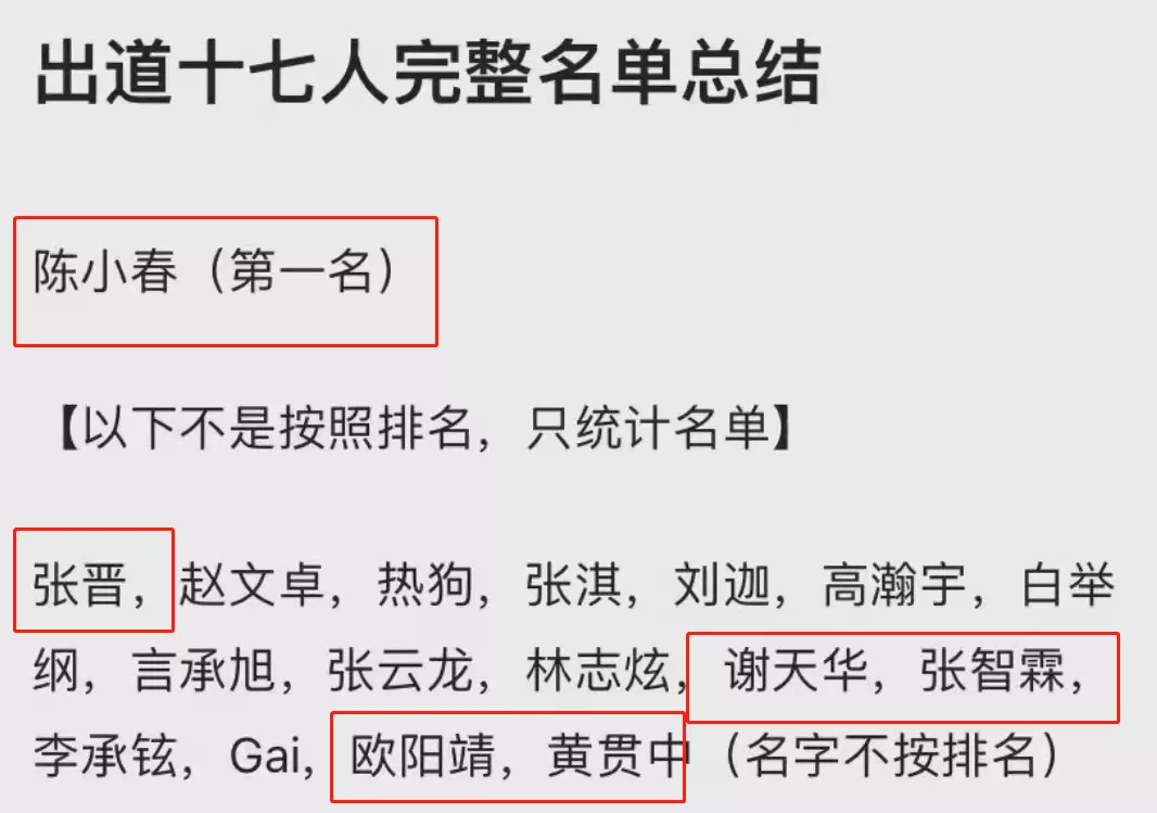 |张晋成团夜，蔡少芬的一封信火了！结婚13年，恩爱装不下去了？