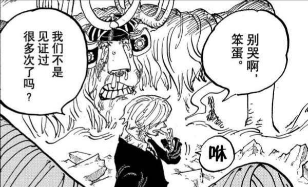 奎因|海贼王1017话:福兹弗曾经和路奇实力相当,却被橡胶果实毁了前途
