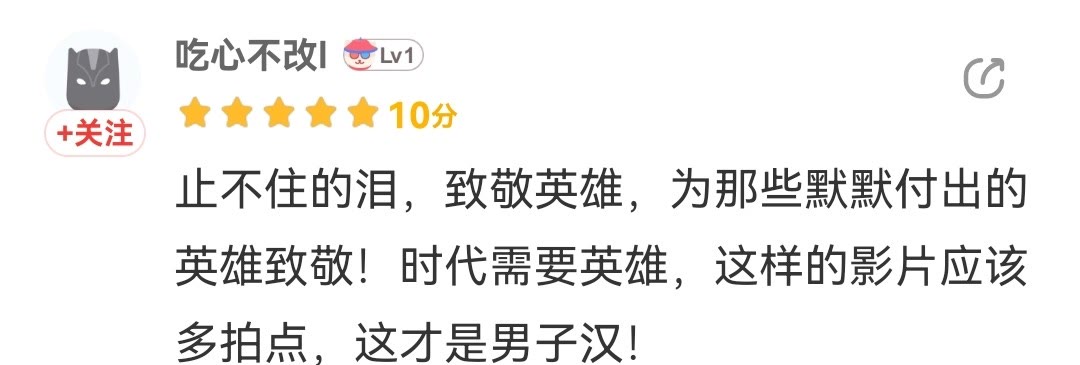 长津湖|超37亿，《长津湖》中国影史票房排名第7，持续往冠军宝座迈进