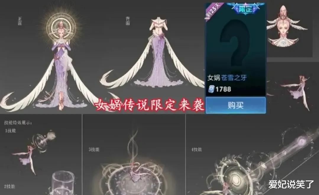 张良|新赛季法师集体崛起，张良“工具人”地位不保，女娲新皮肤真心机