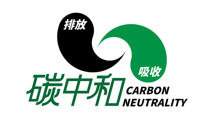 浙江省 双碳新技术：人工合成淀粉