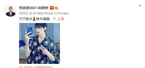 利路修|利路修发布新动态，3分钟点赞上万，顶流待遇不容小觑