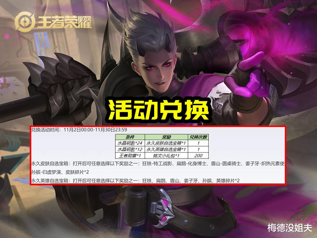孙尚香|正式服11.9更新：两款新皮肤上线，高山流水上架碎片商店