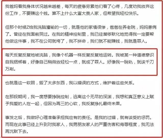 项思醒|项思醒，人称“女海王”，又被王思聪称“高端玩家”