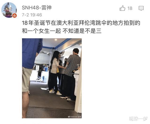 明珠一梦|林生斌3倍工资遣散员工 关闭店铺 清空抖音