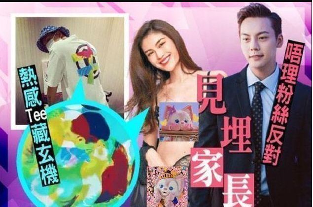 陈伟霆|陈伟霆何穗见家长？初恋给了杨颖，青春给了蔡卓妍，余生将给何穗