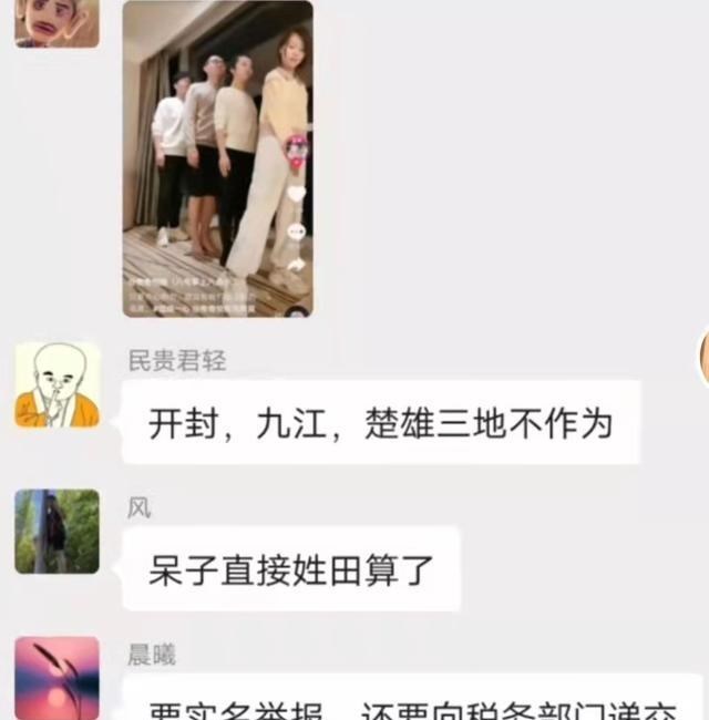 杜新枝 田静被举报偷税，郭威被怒斥不配当辅警，杜新枝支持者最后的疯狂