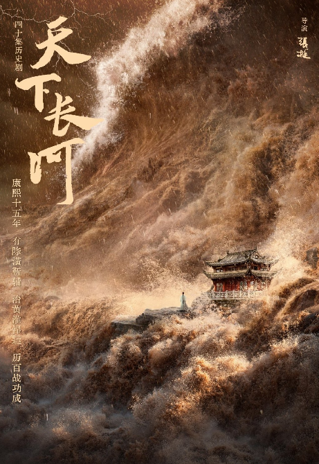 天下长河|论剧组的求生欲！罗晋《天下长河》正式开机，“自律公约”吸睛