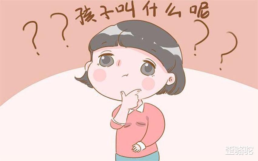 歪骆驼|宝宝还没出生，爷爷和姥爷争着给孩子取名，谁也不服谁