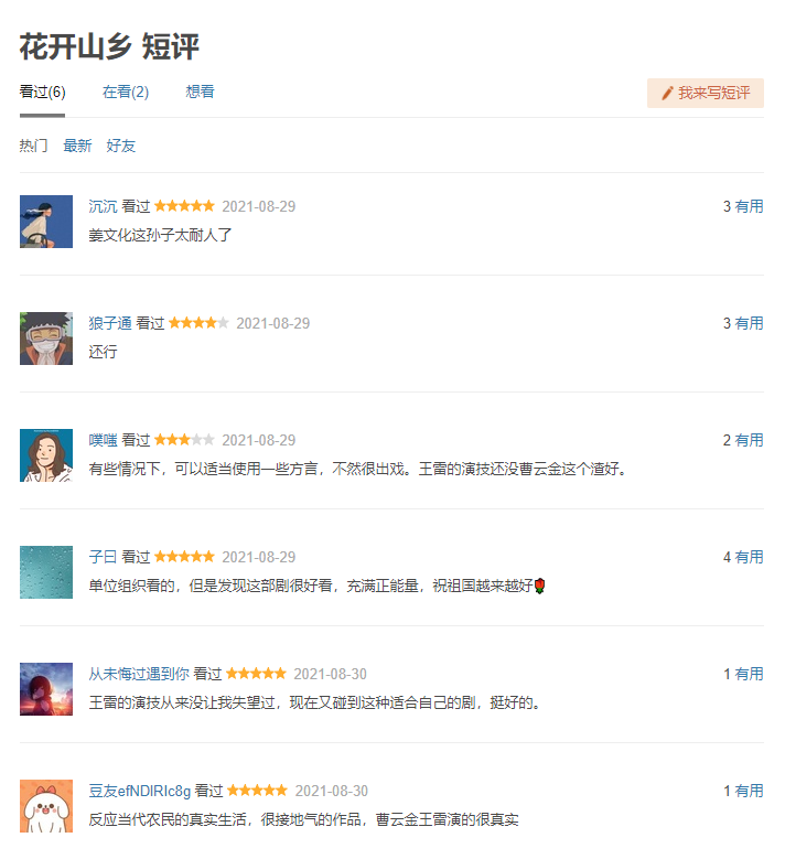 曹云金|曹云金转型电视演员有戏？主角新剧首播收视第一，五星好评扎堆