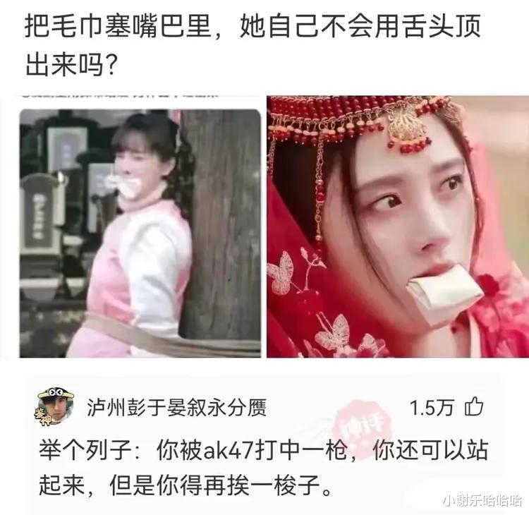 秦岚|神回复：如果你成了女明星，我靠你的黑料就能发财了！你黑料太多