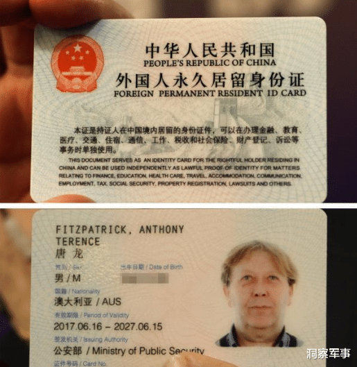 那些加入中國籍的外國人，身份證上填寫什麼民族？說瞭你別不信-圖3