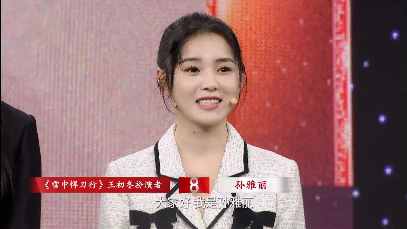 雪中|《雪中》剧组上央视综艺：徐凤年状态好，姜泥变胖，青鸟全场最美