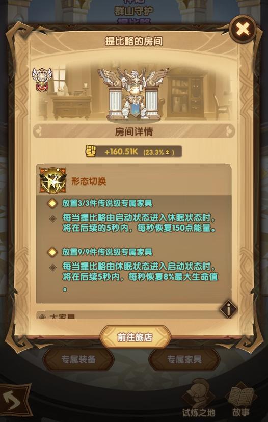 撞衫|剑与远征半神提比略上线，造型呆萌撞衫时钟，“伦敦队”再添猛将