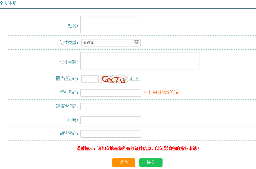 汽车牌照大师 如何更新北京市小客车指标