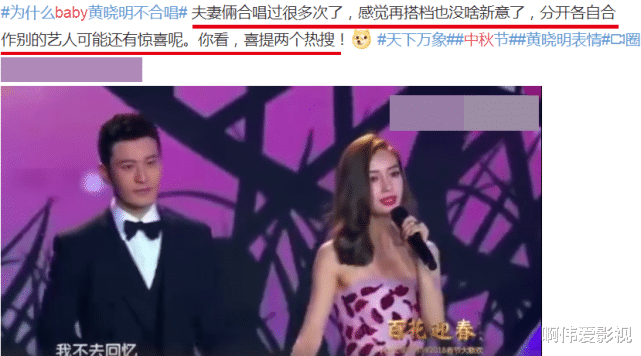 黄晓明|黄晓明杨颖夫妇中秋无互动，被曝酒店开两间房，后台还分开采访