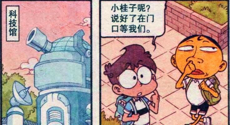 漫画|小桂子“克隆兄弟”共同进步,奋豆却肆无忌惮打造“贪玩军团”